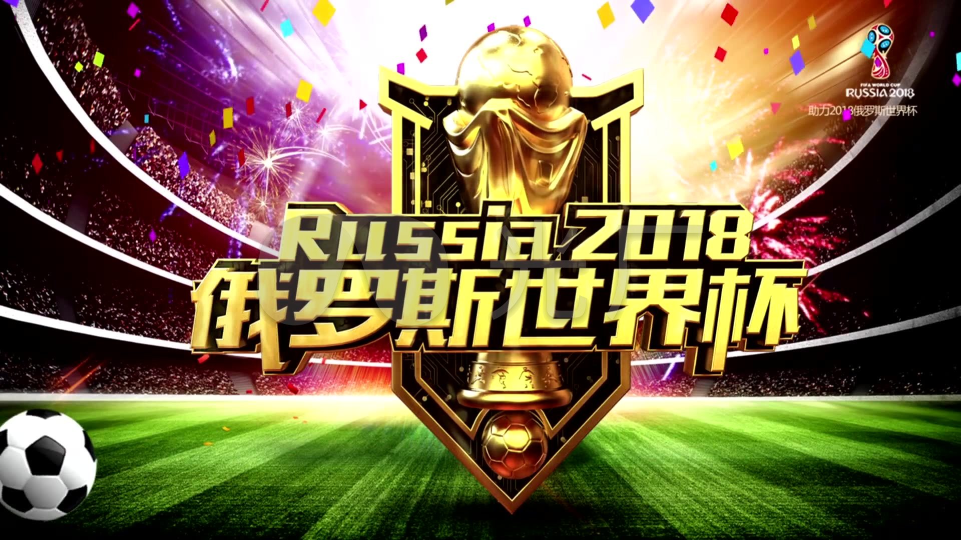 的比赛